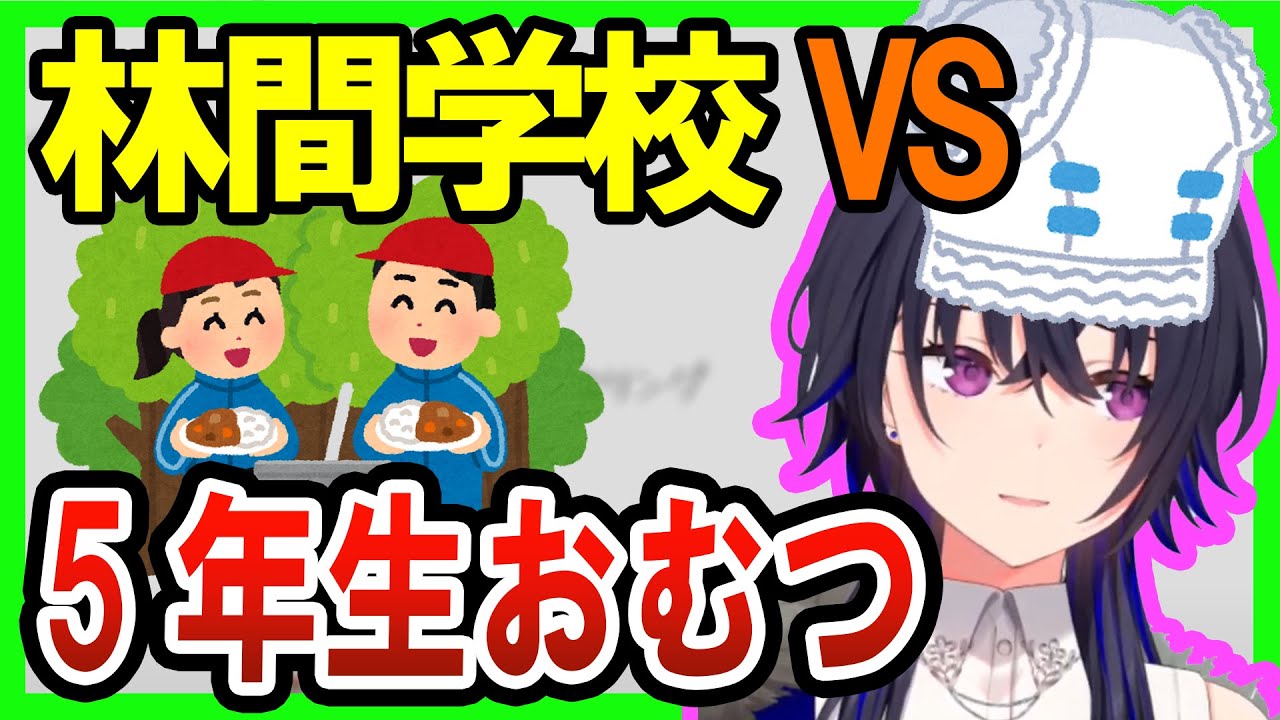 林間学校でもオムツが取れなく絶望する一ノ瀬うるは【ぶいすぽ切り抜き】