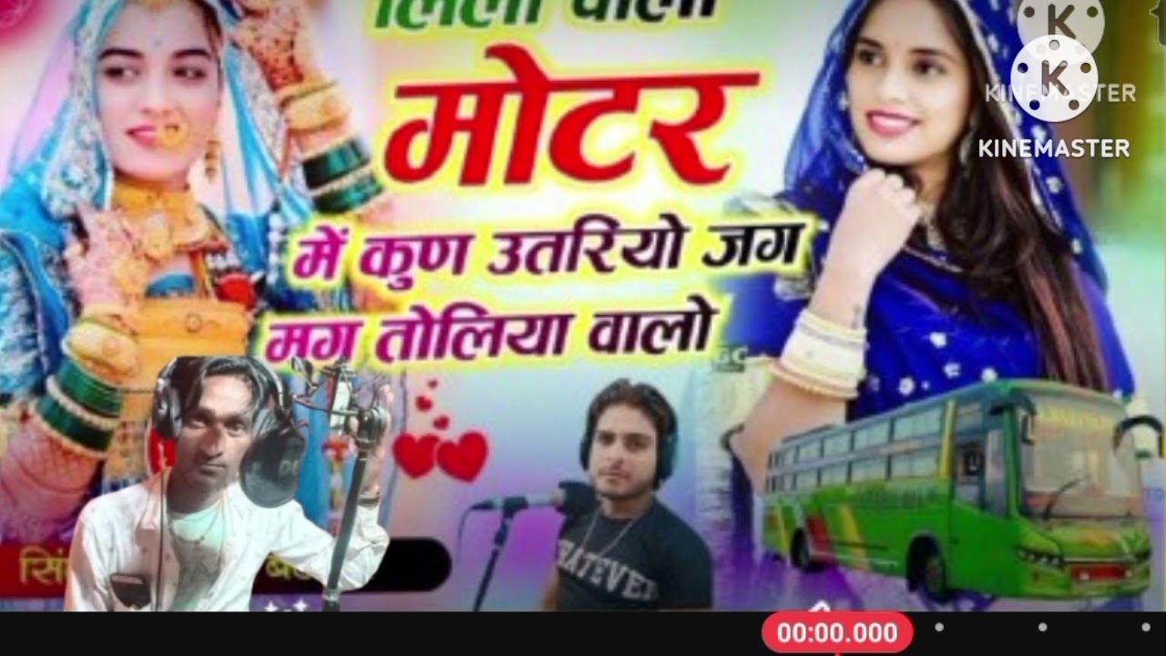 2026 लीली_पीली_मोटर_में_कुण_अटरिया_जगमग_तोलिया_वालों #सिंगर_हनुमान_बंजारा_का_सॉन्ग