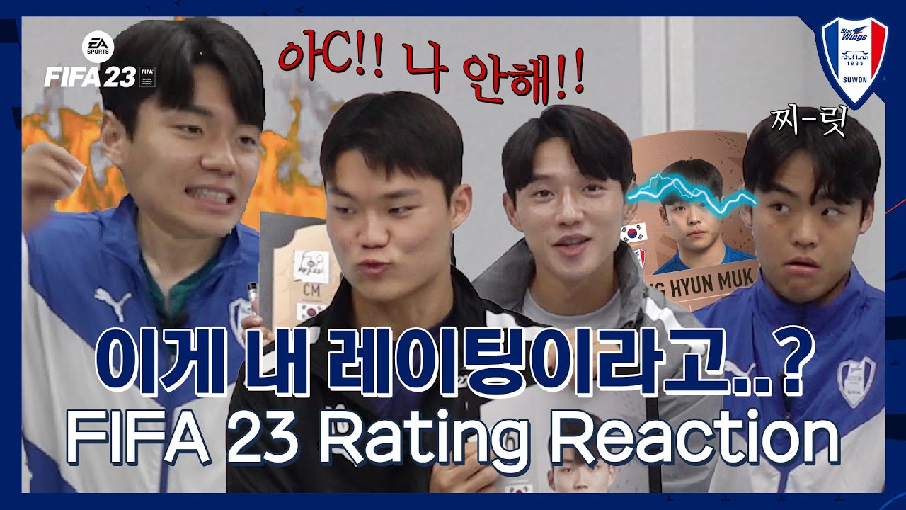 과연 진우의 수비 레이팅은 20에서 올랐을까요?🤔 | FIFA 23 Rating Reaction