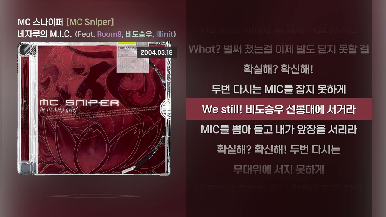 MC스나이퍼 - 네자루의 M.I.C.(Feat. Room9, 비도승우, Illinit) [Lyrics/가사]