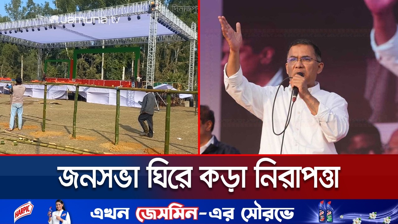 আজ উত্তরবঙ্গের ৩ জেলায় জনসভায় যোগ দেবেন তারেক রহমান | Tarique Rahman | Election Campaign | Jamuna TV
