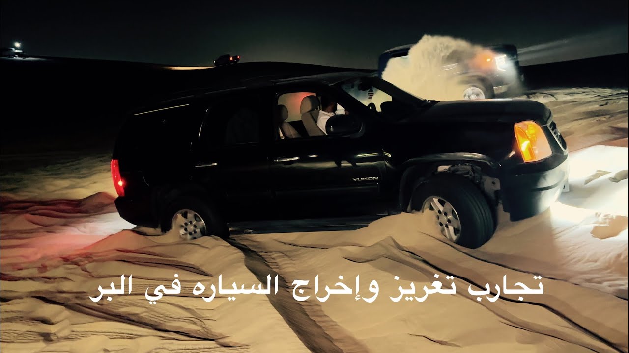 تحدي تغريز الهافمون في المنطقة الشرقية