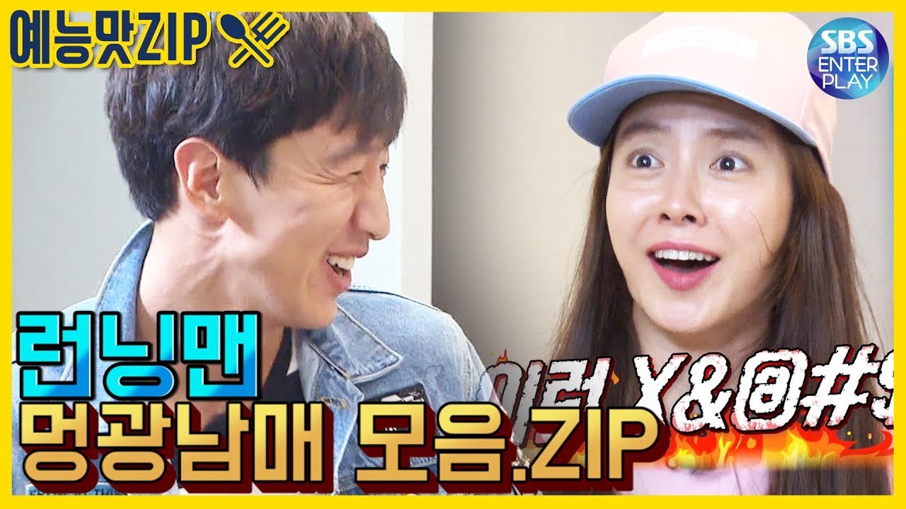 Song JihyoXLee Kwangsoo из коллекции 'Meonggwang' .ZIP / Runningman