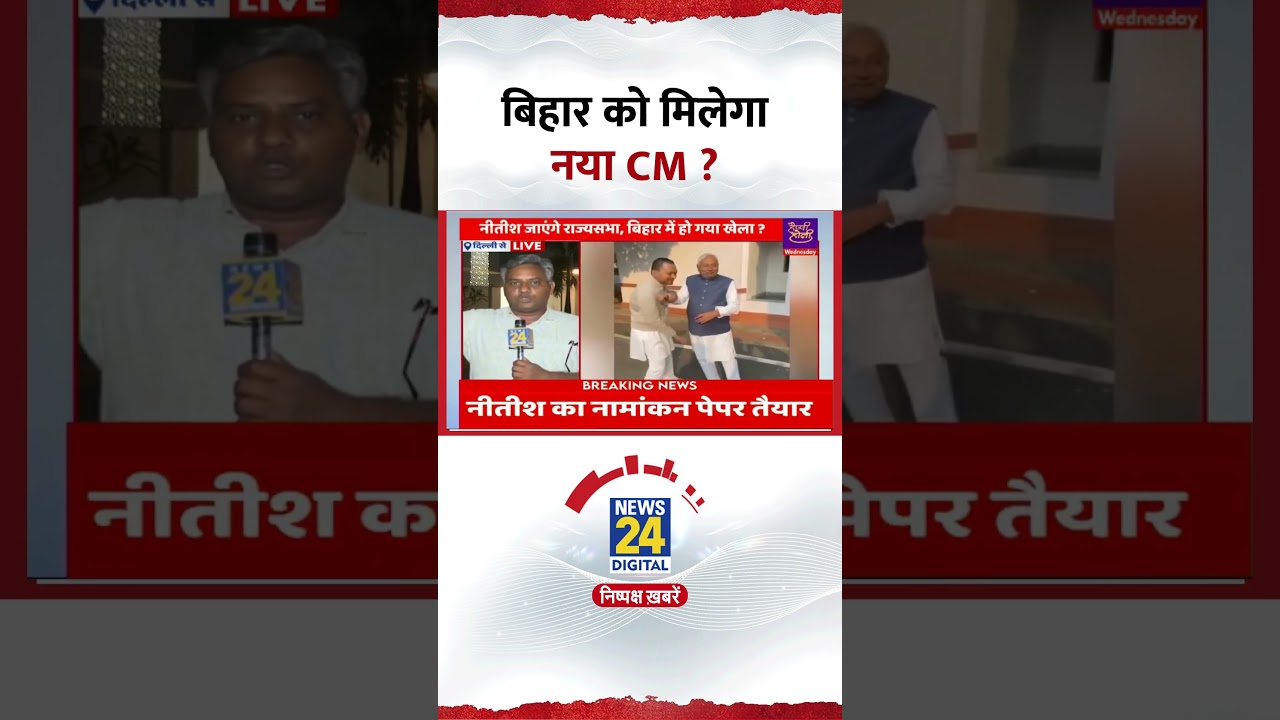 Sabse Bada Sawal: बिहार को मिलेगा नया CM ? Bihar Politics | Nitish Kumar | Nishant Kumar | Samrat