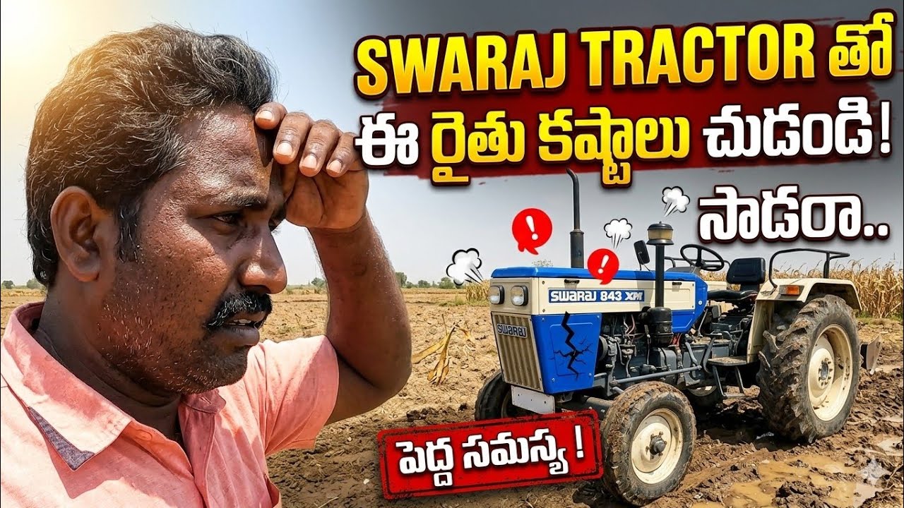 swaraj tractor 843|swaraj tractor 843 xm 45 hp|swaraj tractor double clutch|swaraj 843 model