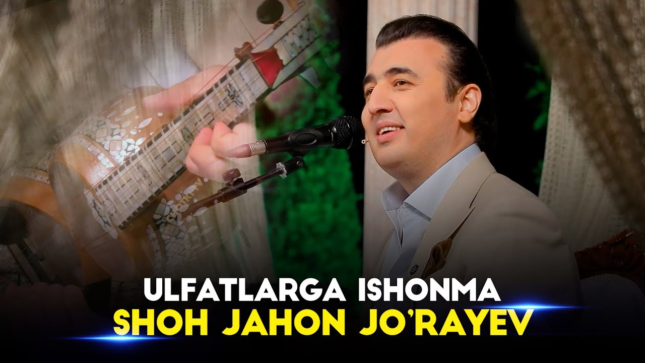 Shohjahon Jo'rayev - Ulfatlarga ishonma (Official Music Video)
