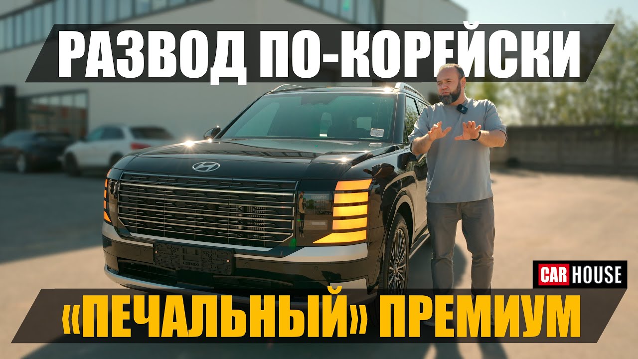 New palisade. 7 млн на ветер&hellip;