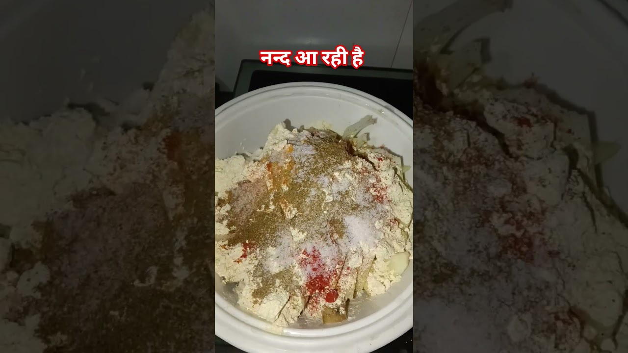 नन्द आ रही है । 