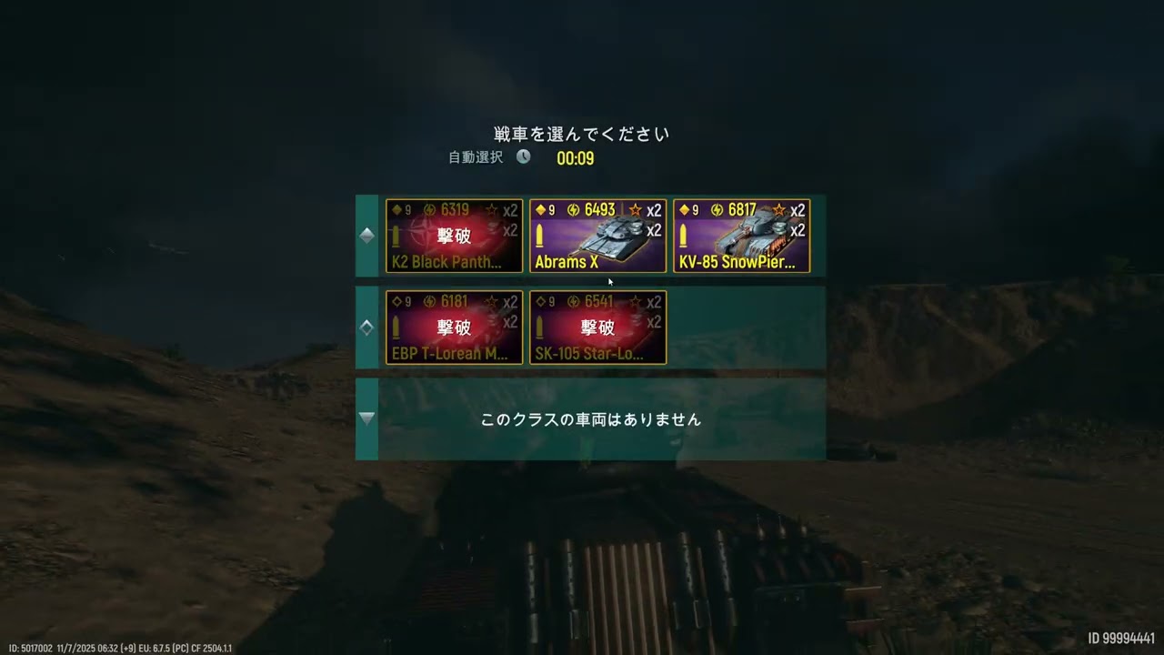 Tank Force 2vs....