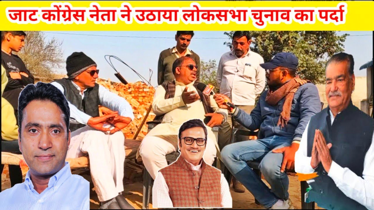 जाट कोंग्रेस नेता ने खोले लोकसभा सीट के दावेदार।।बुडानियाvs राठौड़rajendra rathore