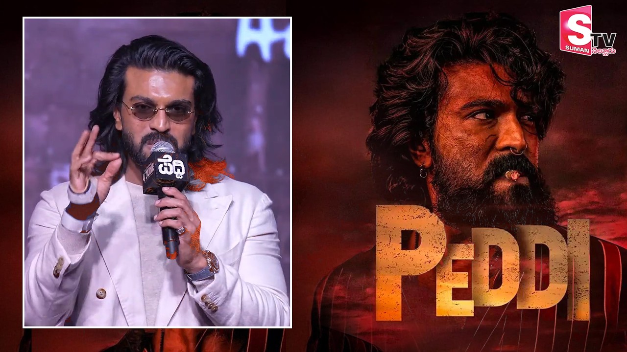 PEDDI Bangalore Press Meet | Buchi Babu | Janhvi Kapoor | Shiva Rajkumar | @SumanTVNellore