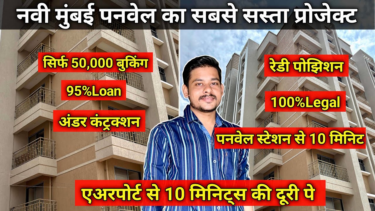Navi Mumbai Panvel New Flat | Cheapest Flat In Navi Mumbai | 100Legal Flat In Mumbai For Sale 2024