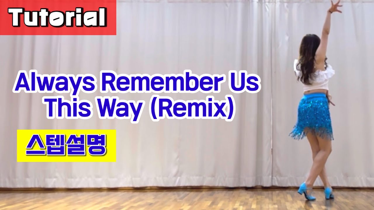 Always Remember Us This Way(Remix)/ Tutorial/ 설명영상