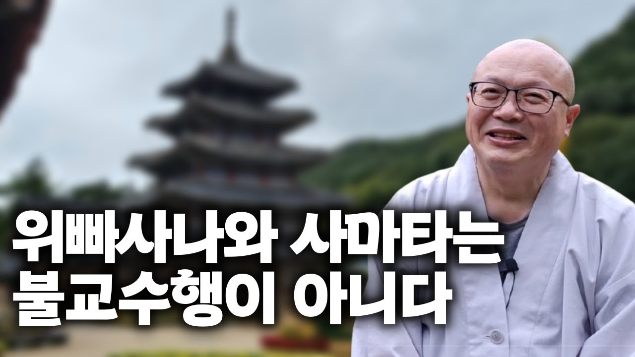 '수행을 열심히 해서 깨닫는다'는 인과적 착각에서 벗어나야 | 진정한 수행은 깨달음 이후에 시작된다 | 사념처 | 책 '불교 도장 깨기' 펴낸 고광스님 인터뷰 16