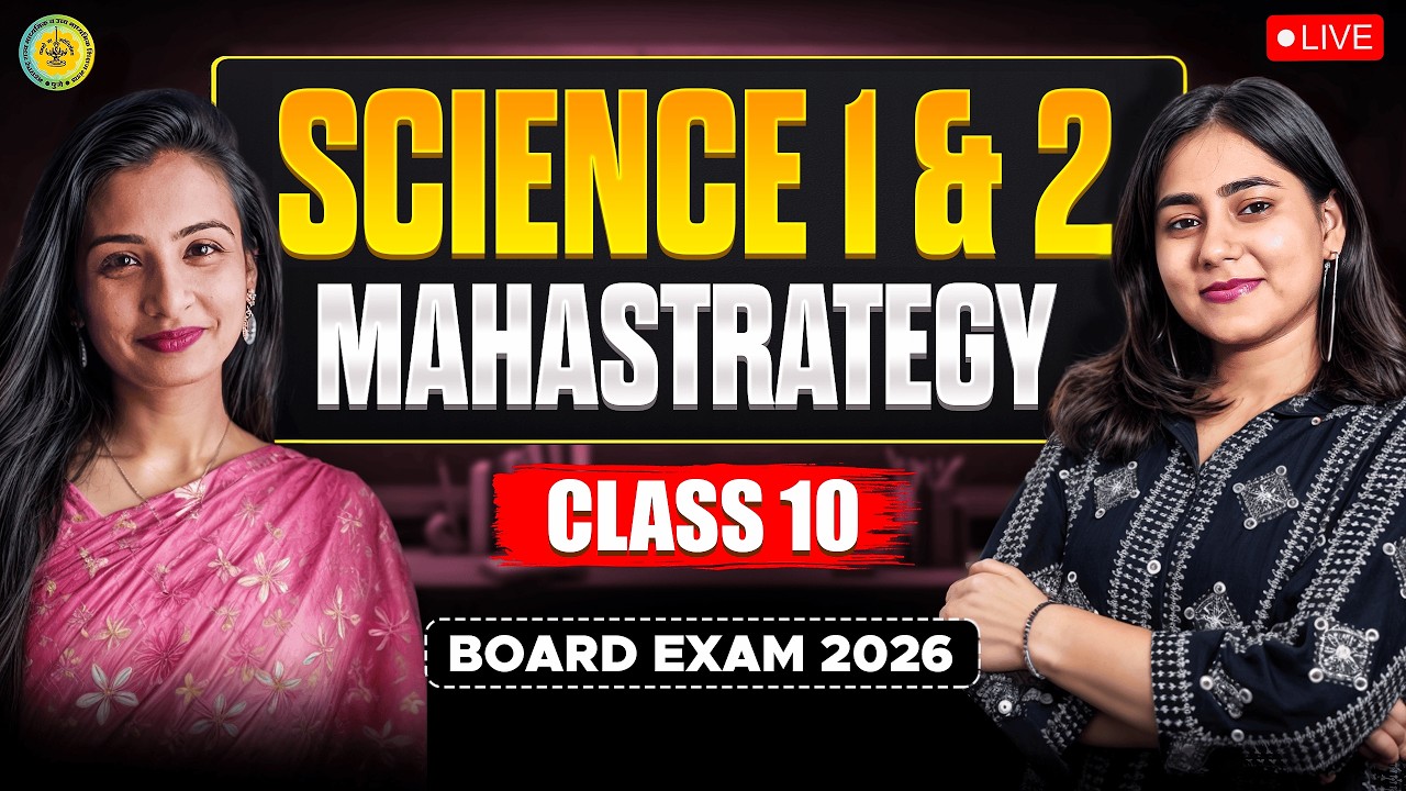Science MahaStrategy 2026 🔥 | Class 10 SSC Board Exam | Score 95+ in Science | Last Minute Strategy