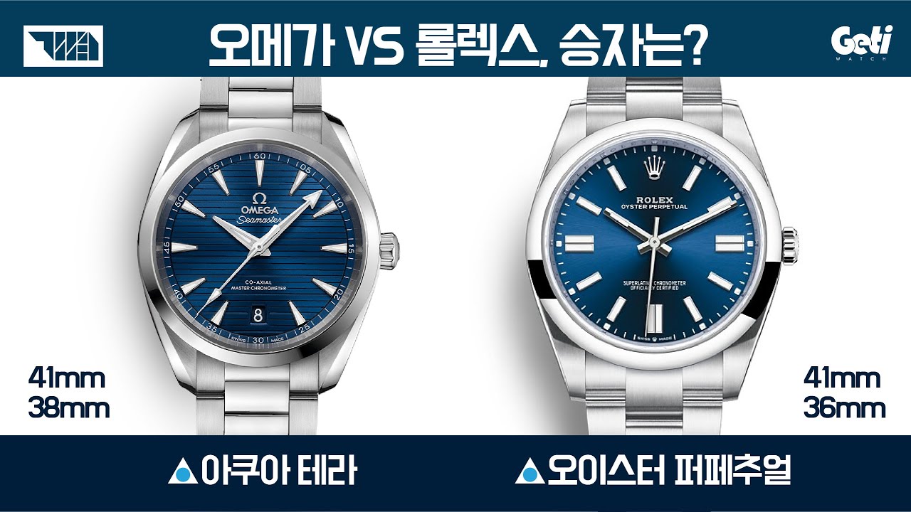 오메가와 롤렉스, 계급장 떼고 붙으면? [프라임타임]