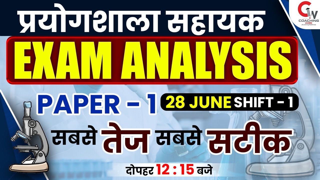 RSMSSB LAB ASSISTANT EXAM ANALYSIS | 28 JUNE SHIFT 1 | LAB ASSISTANT EXAM ANALYSIS / ANSWER KEY 2022