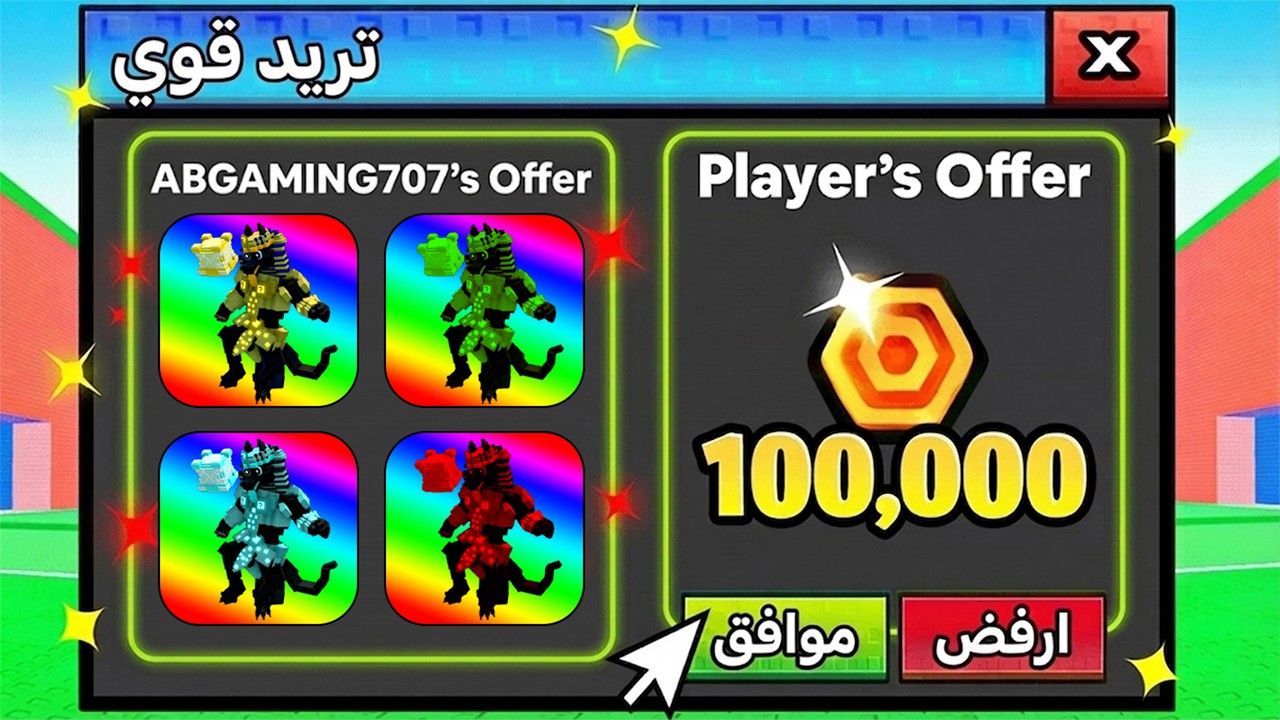 ربحت 100,000 توكن بسبب انوبوبو الفرعون انفنتي في ماب التسونامي