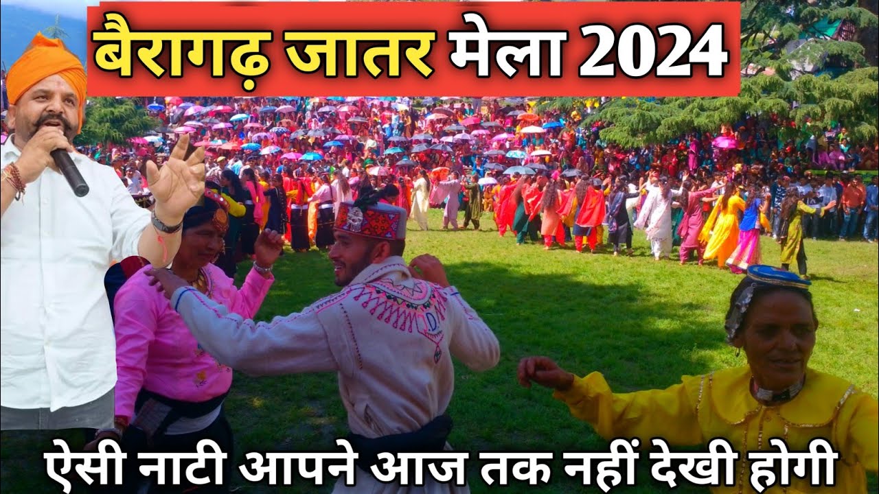 बैरागढ़ जातर मेला 2024 | Bairagarh Jatar Mela 2024 | tissa Churah chamba Himachal Pradesh