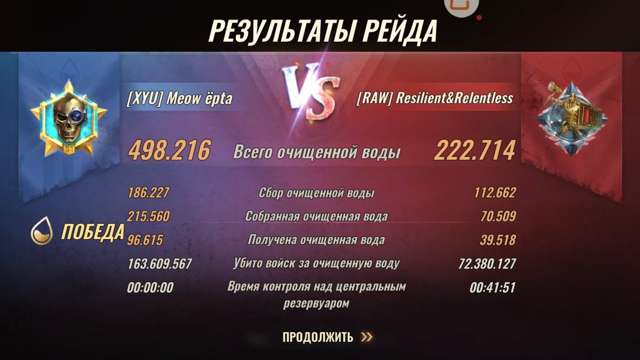 State of Survival (RR): state 160 Alliance XYU vs state 151 Alliance RAW