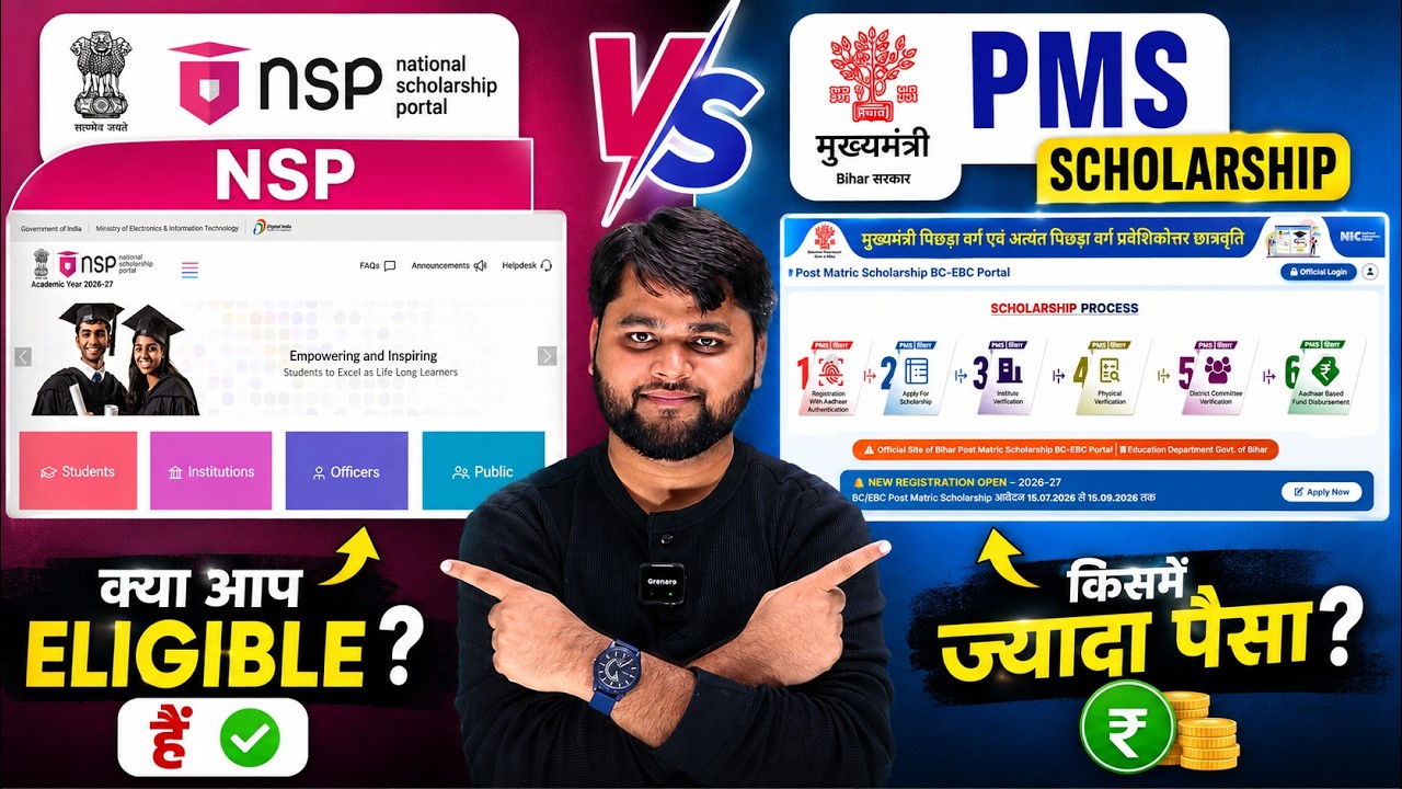 NSP Scholarship 2026-27 Apply Eligibility | PMS Scholarship 2026-27 Apply Eligibility | Step by Step