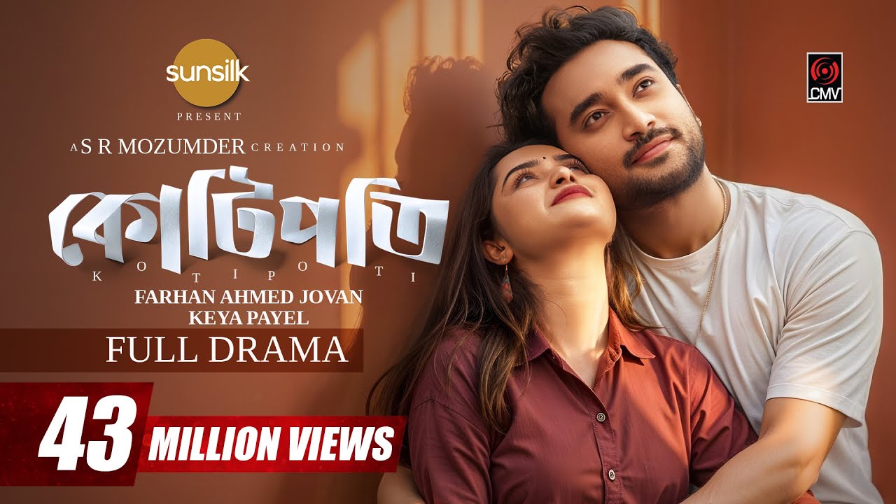Kotipoti | কোটিপতি | Full Natok | Jovan | Keya Payel | SR Mozumder | New Bangla Natok 2025