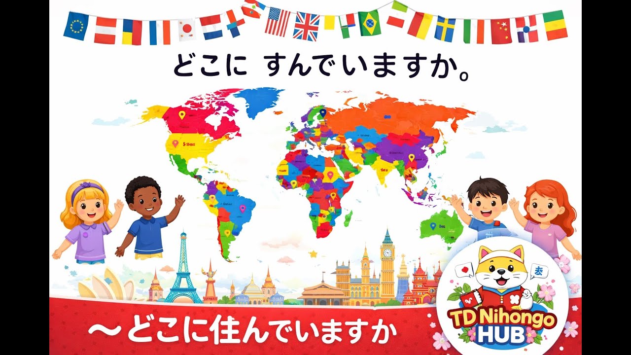 Where Do You Live? | どこに すんでいますか | Learn Japanese for Beginners