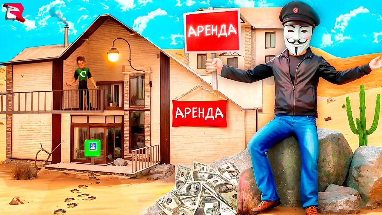 АРЕНДА ДОМОВ - МОЙ НОВЫЙ БИЗНЕС 🏠, потратил ВСЕ ДЕНЬГИ (Родина РП)