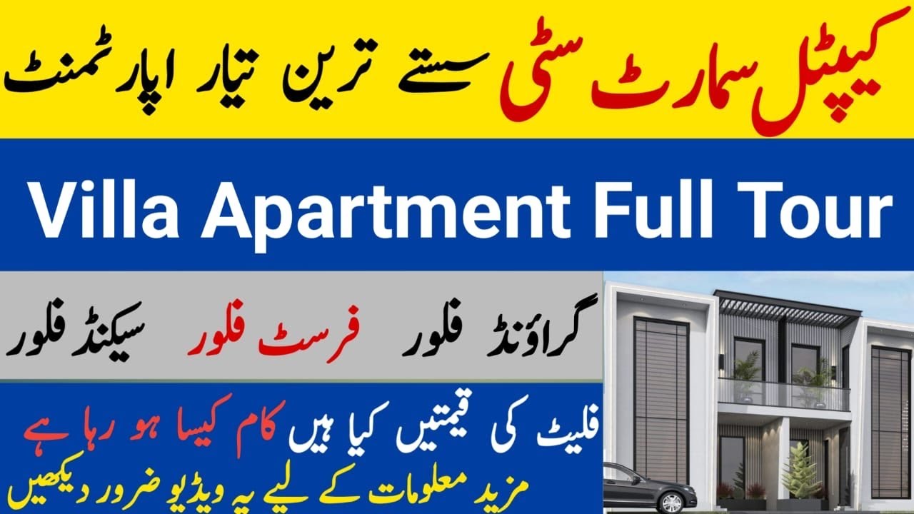 Capital Smart City | Cheap Price Villa Apartment | 2 Bed Room | 1 Bed Room |Full Tour | Resale Price