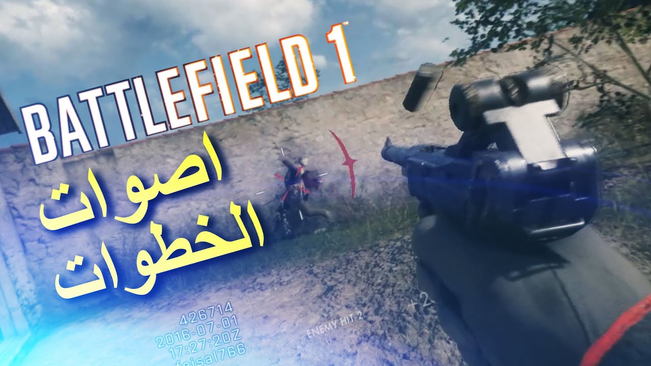 باتلفيلد 1 : الإعتماد على أصوات الخطوات | Battlefield 1 Alpha: Positional Audio