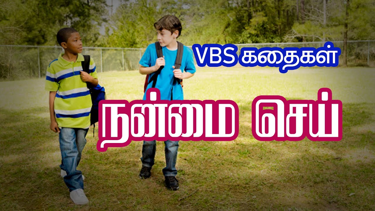 VBS Story in Tamil | Nanmai Sei | Sunday School Story