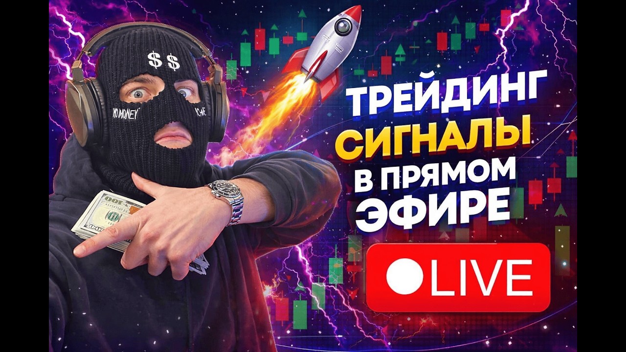 Торговля в Эфире тестим новую стратегию