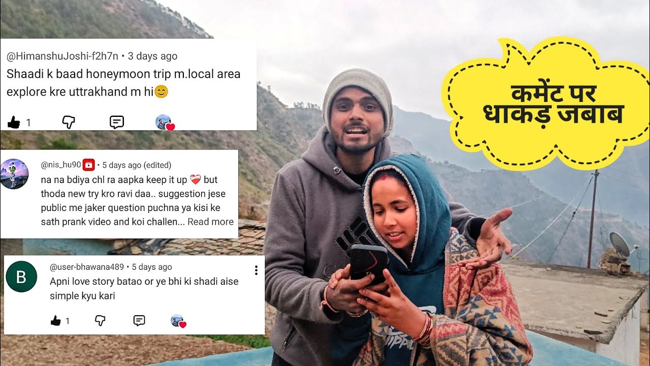 वीडियो के कमेंट पर धाकड़ जबाब 😂❤️।। iPhone 17 मेघा की मांग 📱|| Honeymoon trip ?