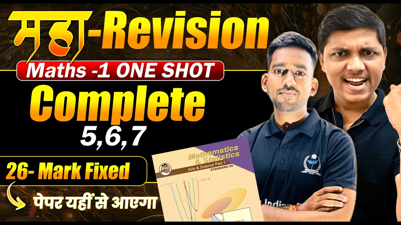 ☑️💪 Complete Maths-1 : 5 6 7 Revision in detail | HSC Board 12th 🔥 #hsc2026 #hscboardexam2026