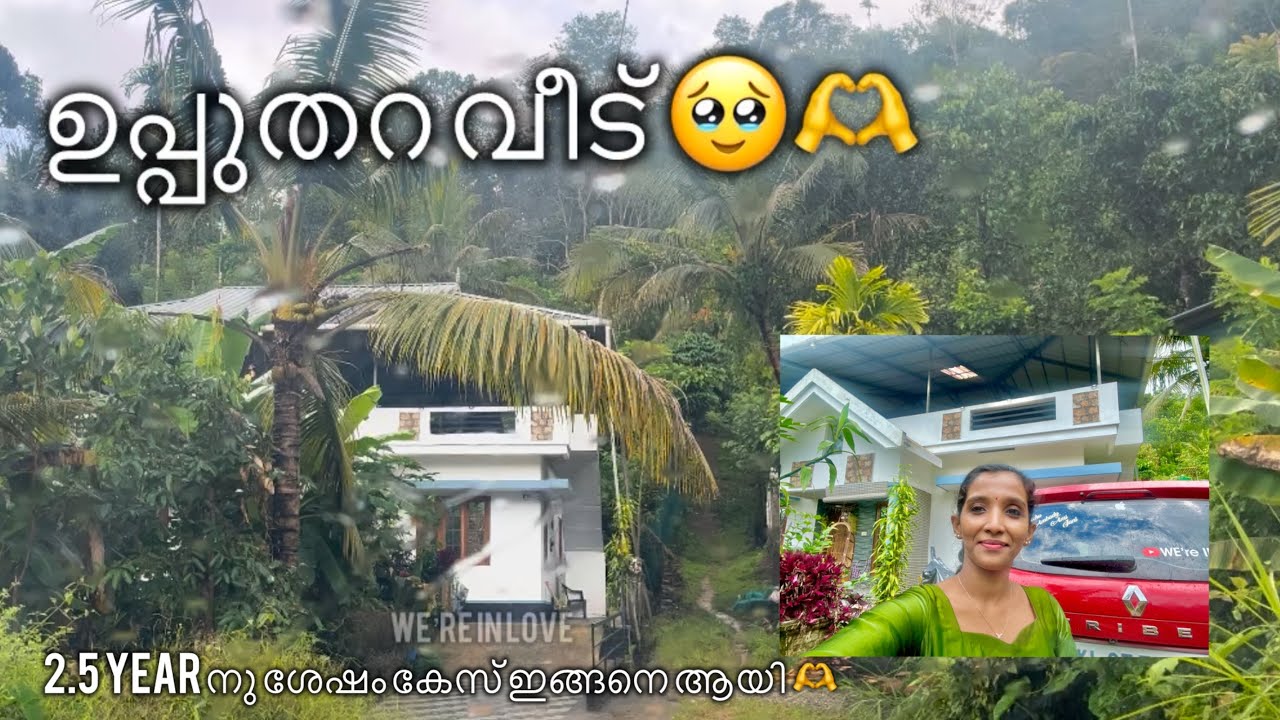 2.5 വർഷത്തിനു ശേഷം 😱🥹