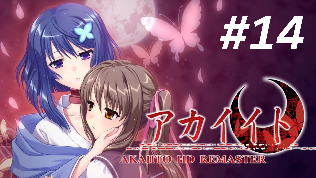 Akai Ito HD Remaster #14 TRUE END Sakuya Route [NO COMMENTARY]