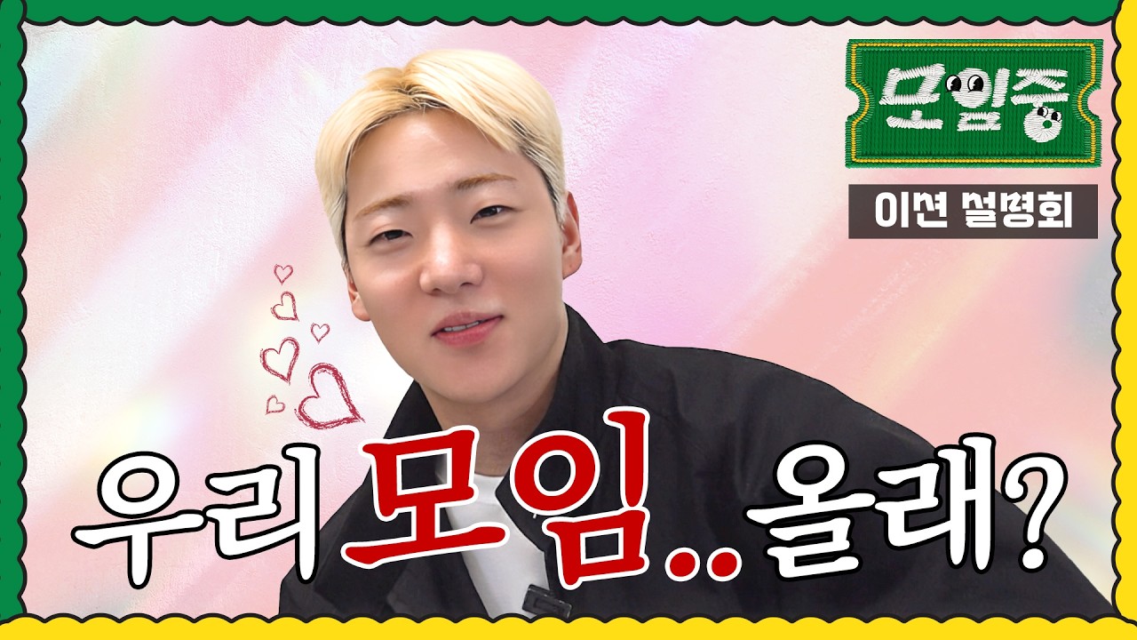 🔥이션 30년 인생 몰아보기/결말 미포함🔥 | EP0 | 모임중 (EN/JP/ID/VN)