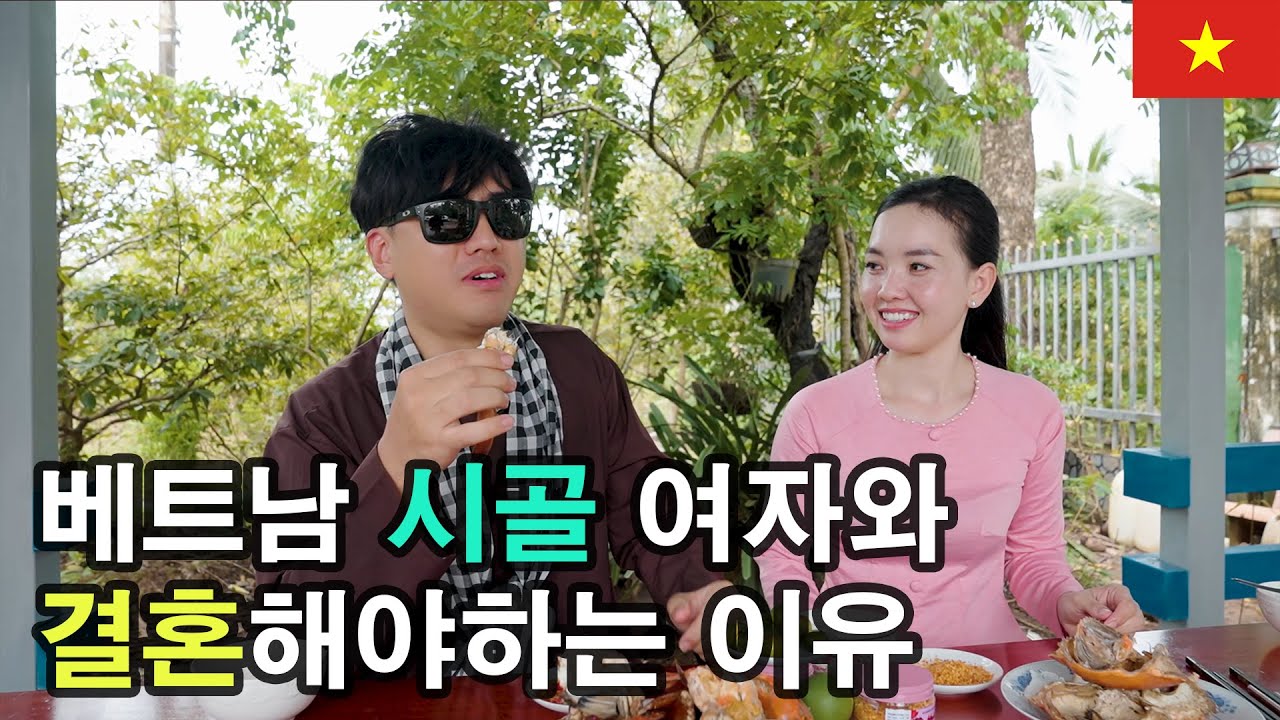 베트남 서부여행 #6 까마우, 너무나 친절한 까마우 그녀, 꽃게잡아 직접 먹여주네요