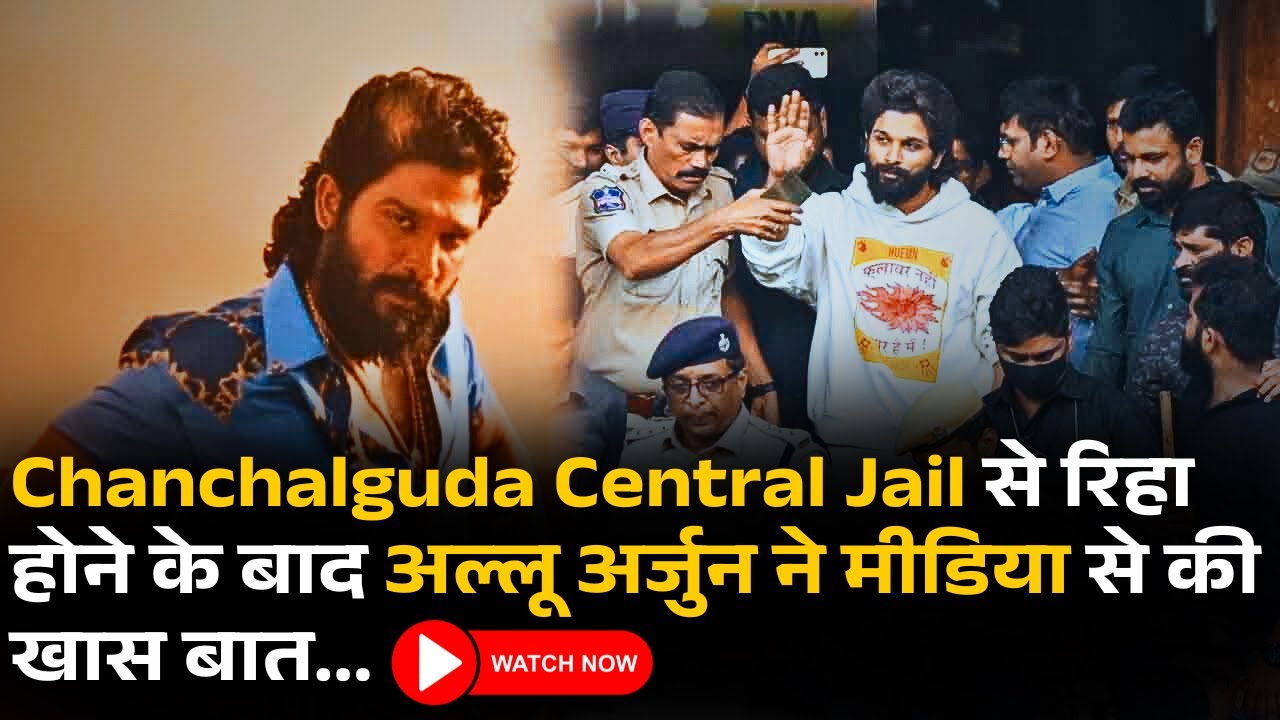 Allu Arjun BREAKS SILENCE After Chanchalguda Central Jail Release