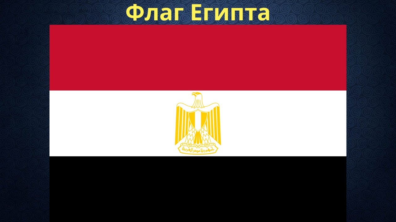 Flag of Egypt.