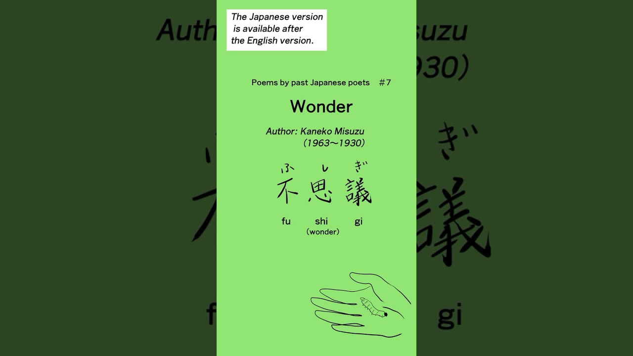 Misuzu Kaneko Poem &ldquo;Wonder&rdquo; | Japanese Poetry with English Translation #japanesepoetry