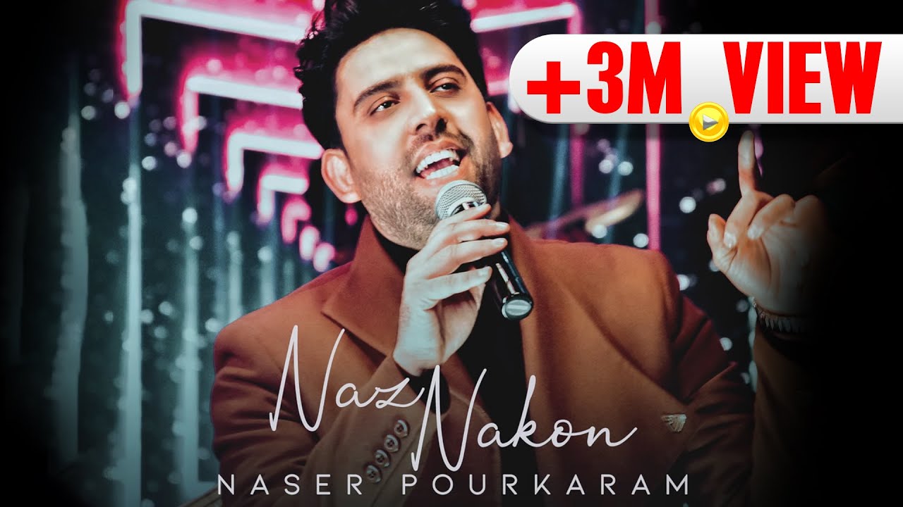 Naser Pourkaram - Naz Nakon | آهنگ ناز نکن از ناصر پورکرم
