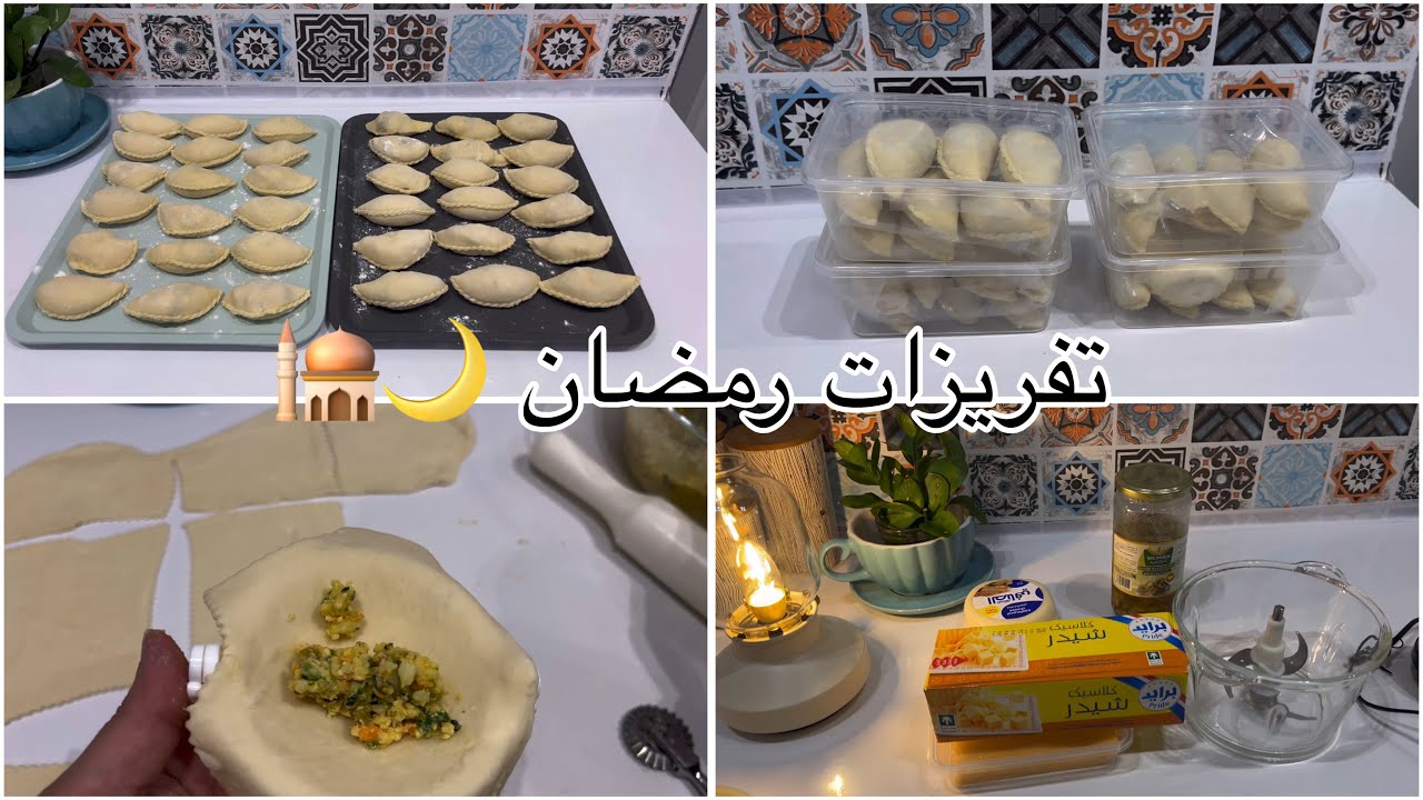 رابع فرزنة فطائر قطنه لرمضان 🌙🕌