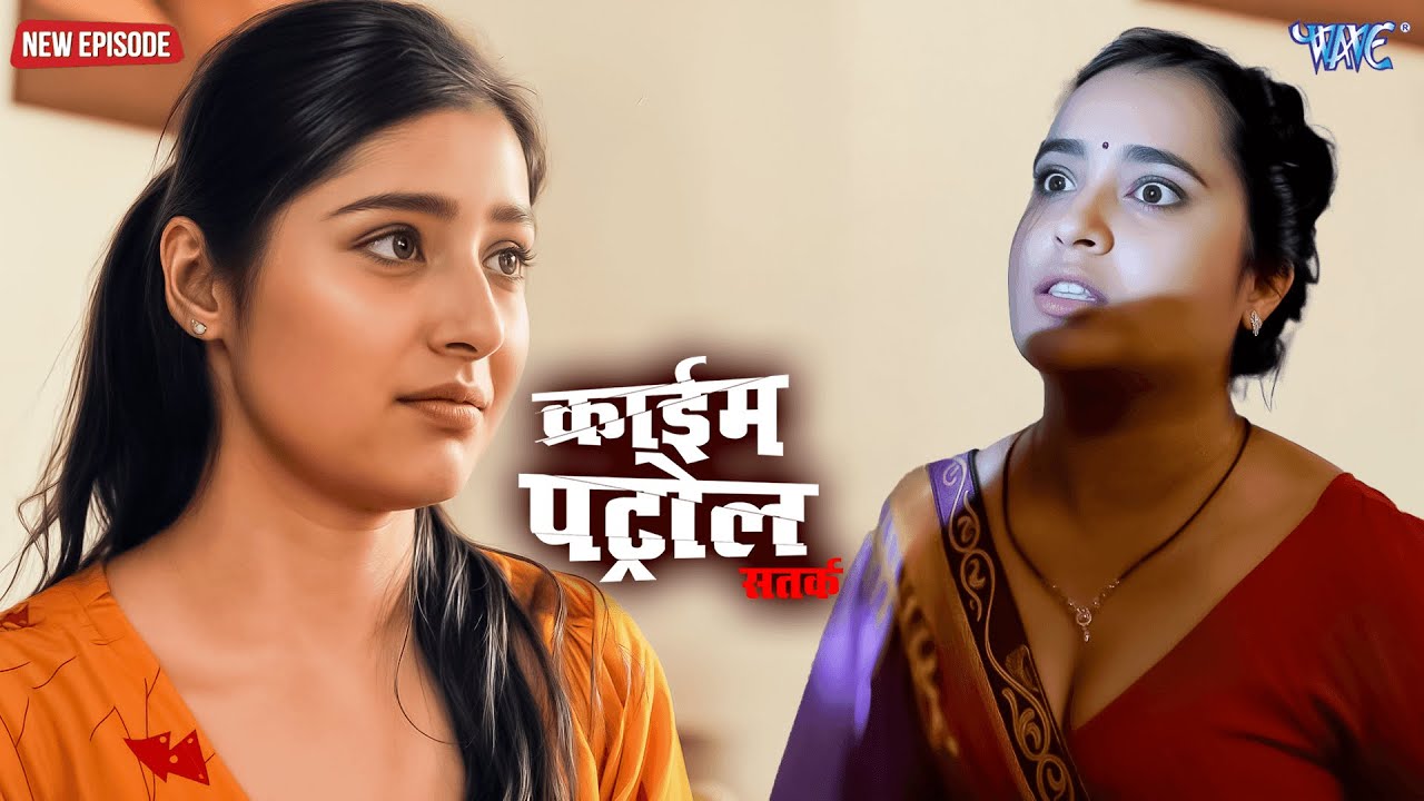 आधी रात का सच | क्राइम पेट्रोल | #crime | #newepisode | #2026