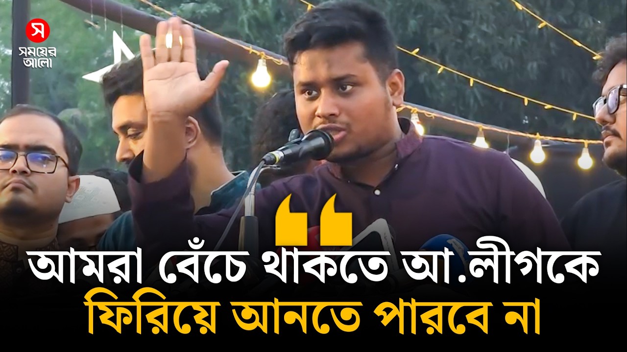 আমরা বেঁচে থাকতে আ.লীগকে ফিরিয়ে আনতে পারবে না: হাসনাত আবদুল্লাহ