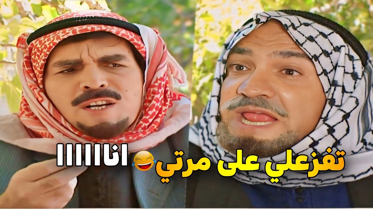 اجمل حلقات مرايا _ مرتو عم تضربو وعم تكبّر معو الحكاية .. هرب لعند رفيقو يطلب منه الفزعة 😂🔥