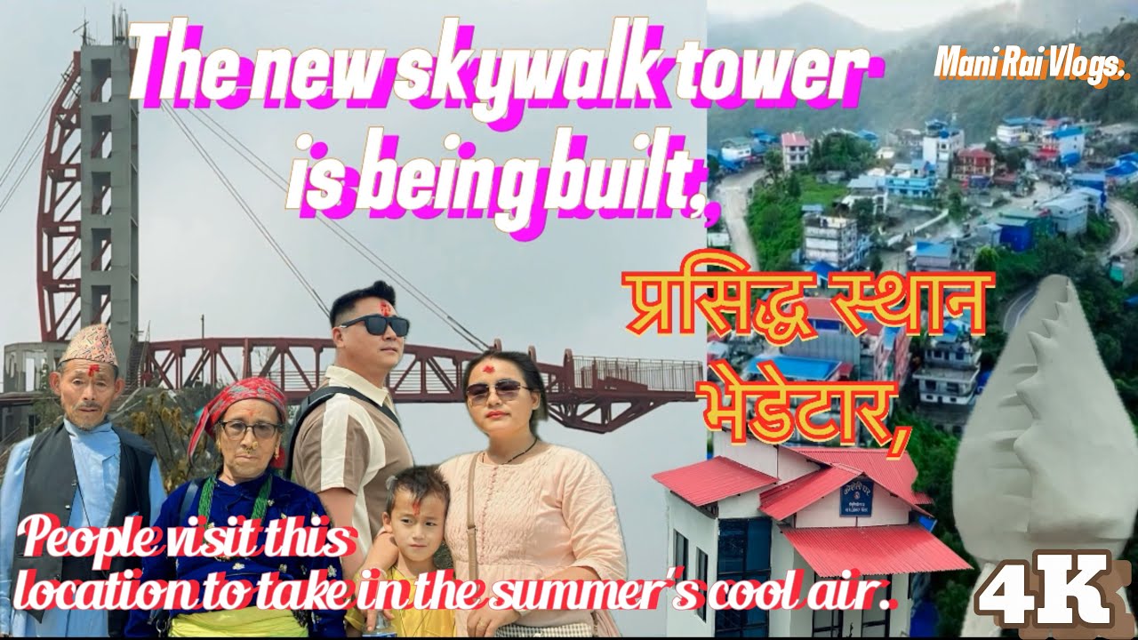 प्रसिद्ध पर्यटकीय गन्तव्य स्थल भेडेटार,(It gets busy, especially in the summer.) @ManiRaiVlogs