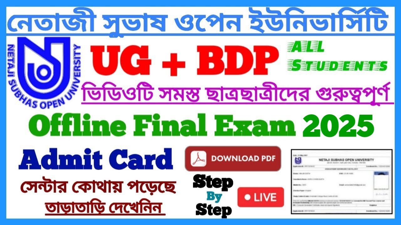 NSOU UG & BDP 2025 Admit Card Download Full Process Step By Step || Netaji Subhas Open University