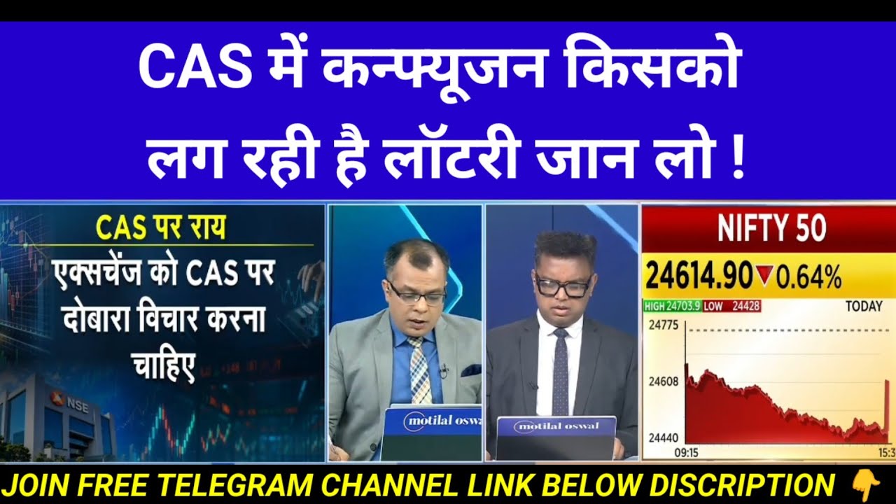 CAS latest update | what is CAS Why market confused | Nifty banknifty prediction for tomorrow 