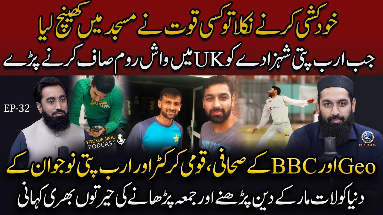 Zindagi Khatam Karne Nikla To Kisi Quwwat Ne Masjid me Khench Lia? | YS Podcast Ft. Ahmad Razzaq